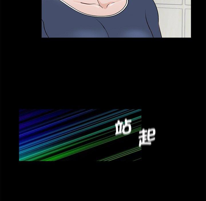《傳宗接代好困難》漫画 第5話