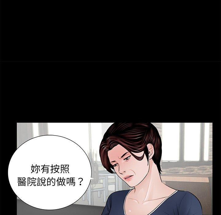 《傳宗接代好困難》漫画 第5話