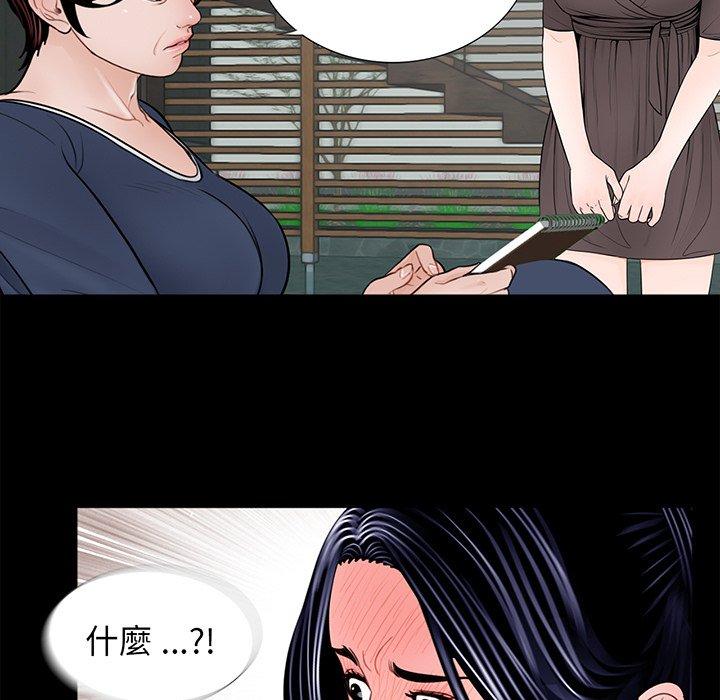 《傳宗接代好困難》漫画 第5話