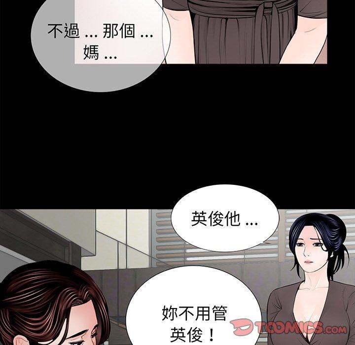 《傳宗接代好困難》漫画 第5話