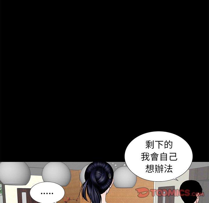 《傳宗接代好困難》漫画 第5話