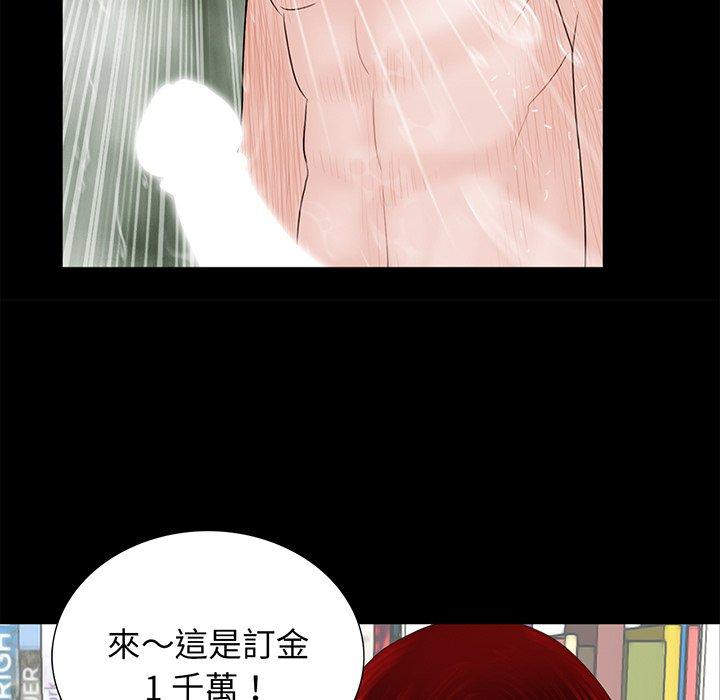 《傳宗接代好困難》漫画 第5話