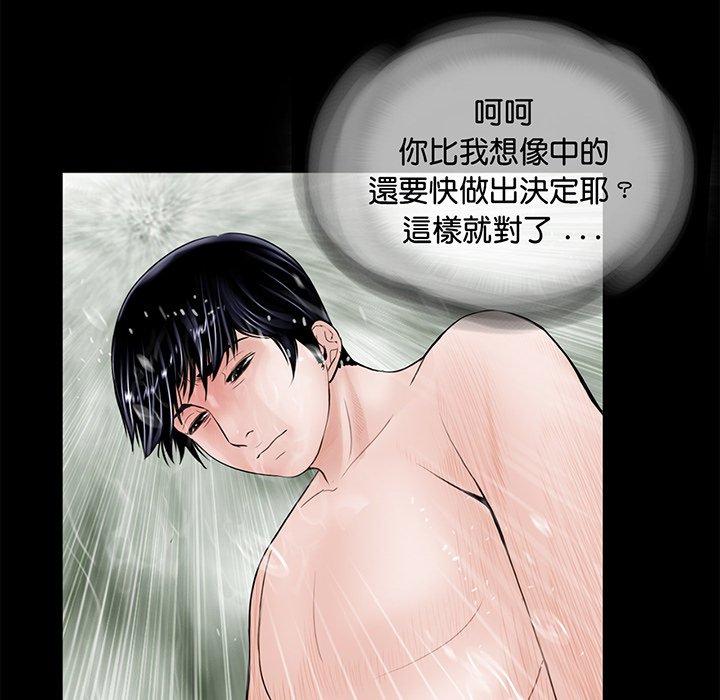 《傳宗接代好困難》漫画 第5話