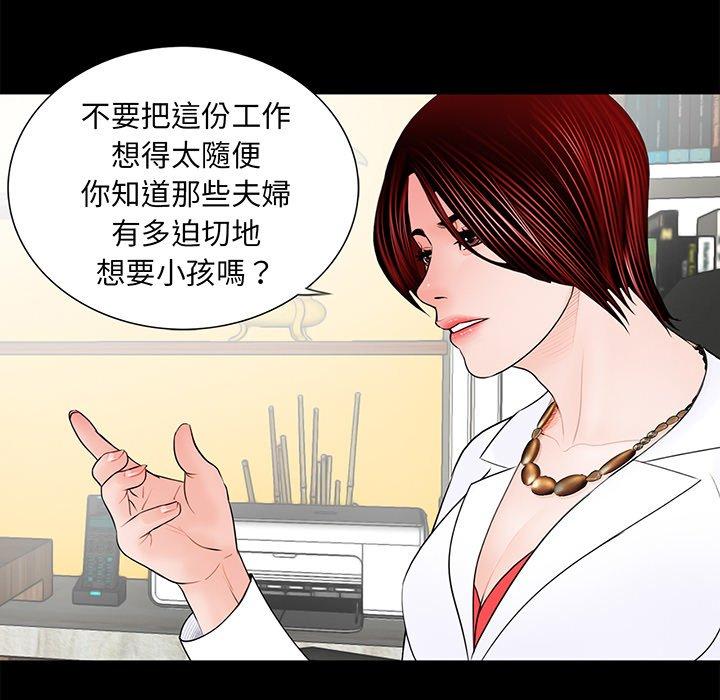 《傳宗接代好困難》漫画 第5話
