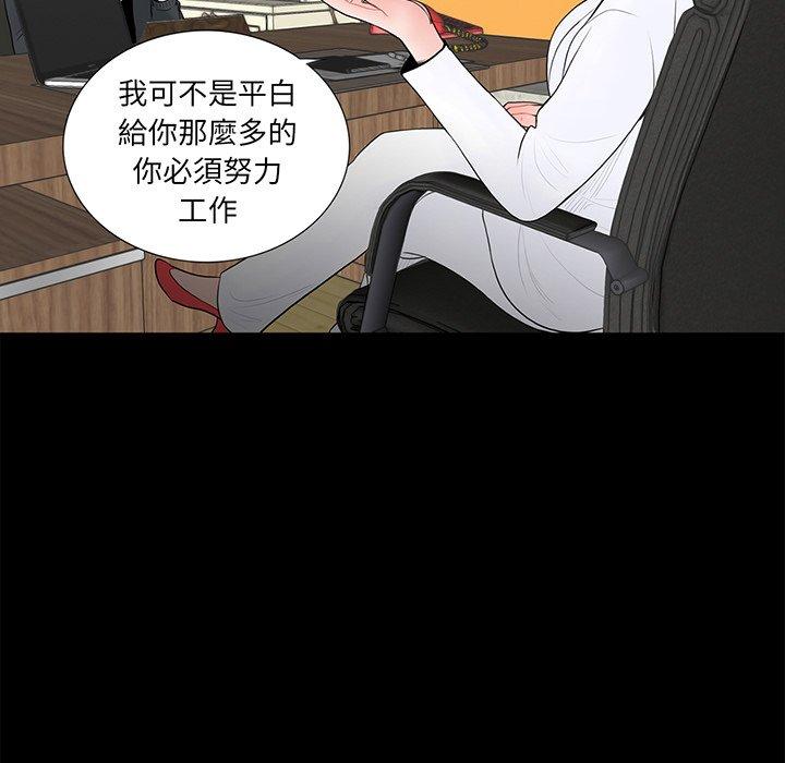 《傳宗接代好困難》漫画 第5話