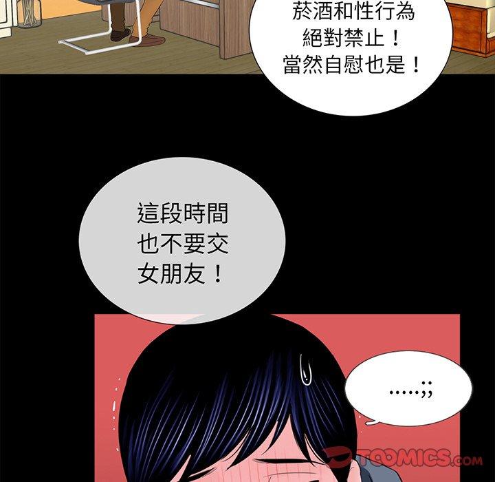 《傳宗接代好困難》漫画 第5話