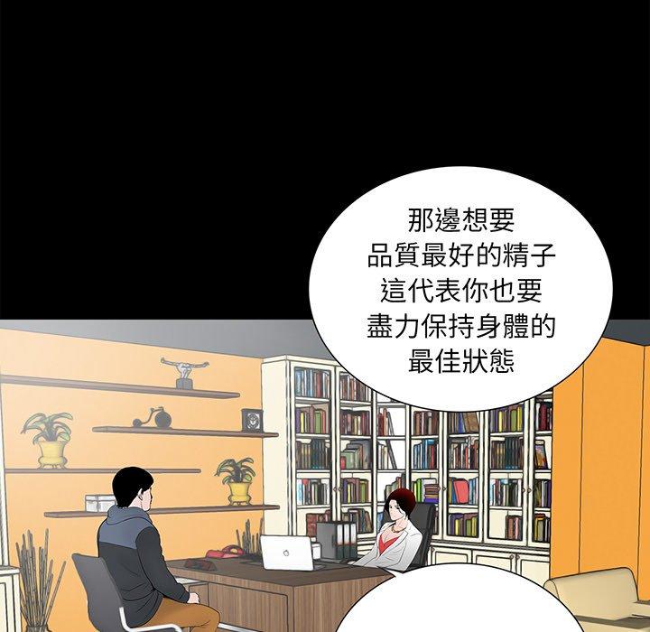 《傳宗接代好困難》漫画 第5話