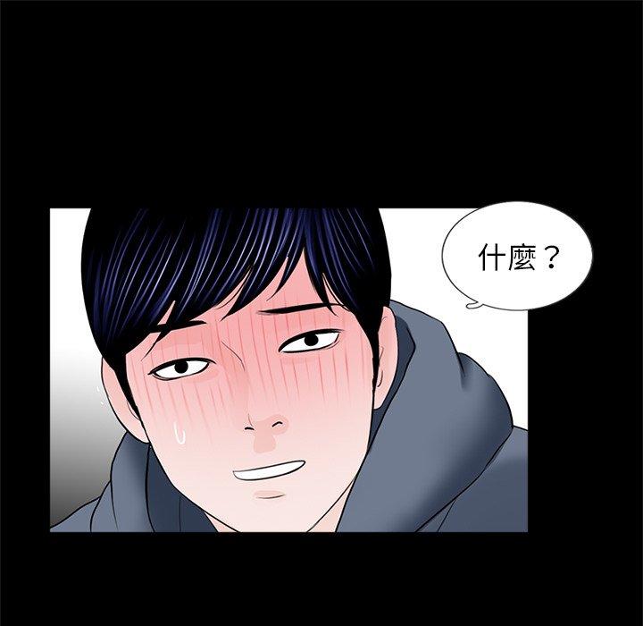《傳宗接代好困難》漫画 第5話