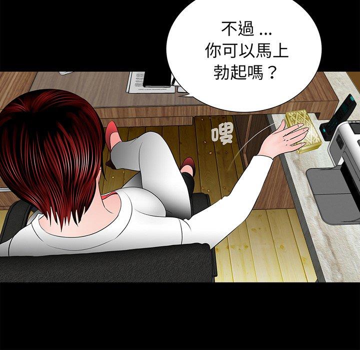 《傳宗接代好困難》漫画 第5話