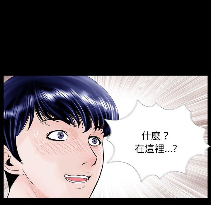 《傳宗接代好困難》漫画 第5話
