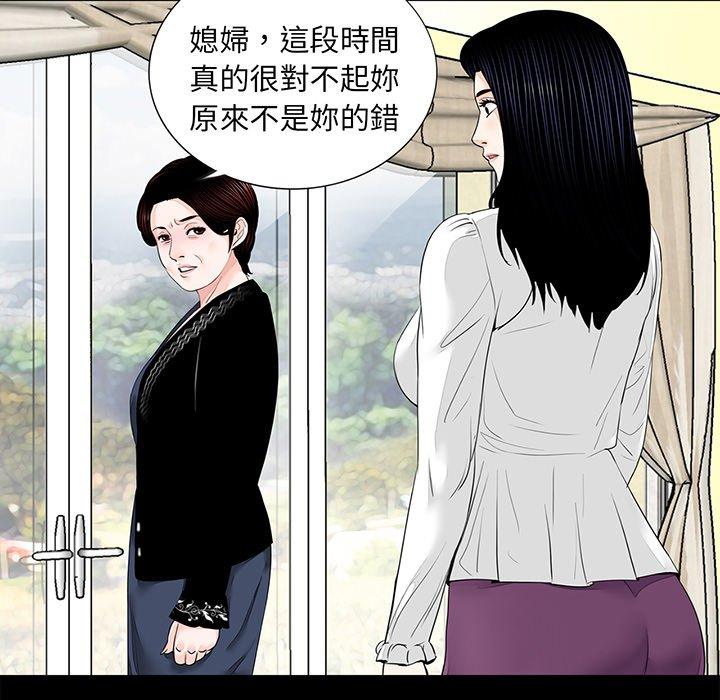 《傳宗接代好困難》漫画 第7話