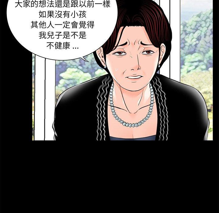 《傳宗接代好困難》漫画 第7話