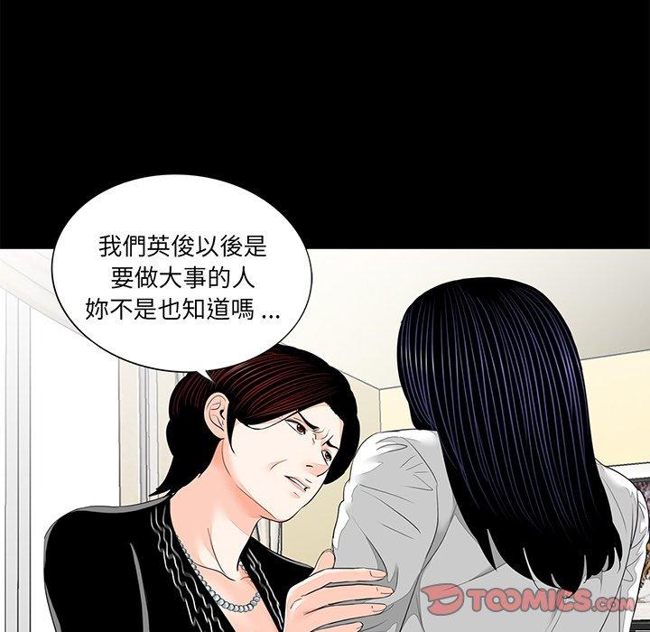 《傳宗接代好困難》漫画 第7話