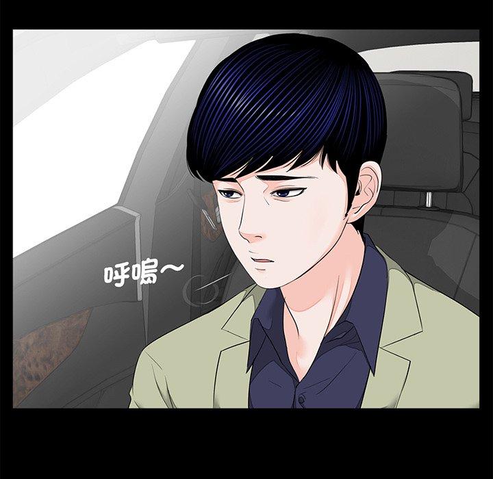 《傳宗接代好困難》漫画 第7話
