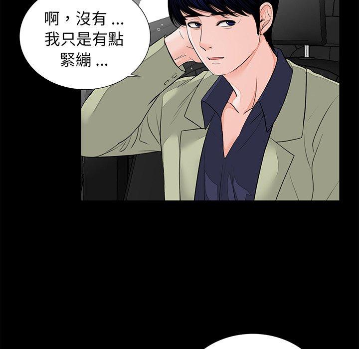 《傳宗接代好困難》漫画 第7話