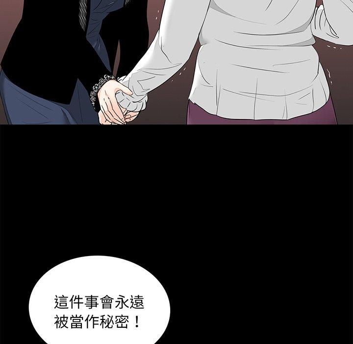 《傳宗接代好困難》漫画 第7話