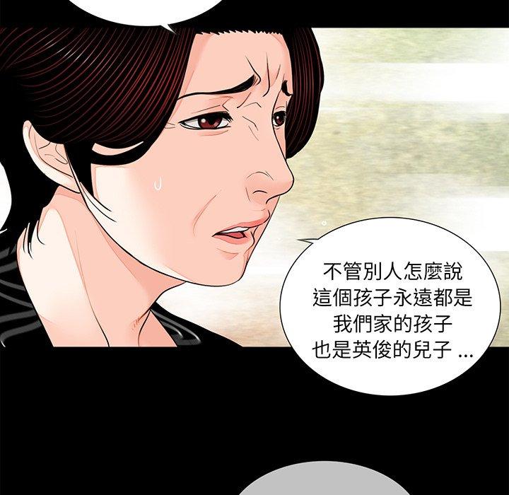 《傳宗接代好困難》漫画 第7話