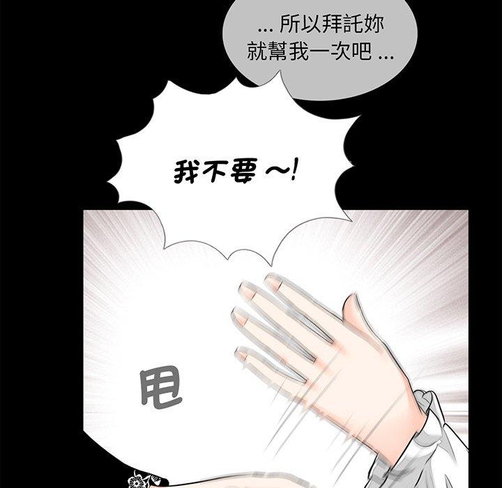 《傳宗接代好困難》漫画 第7話