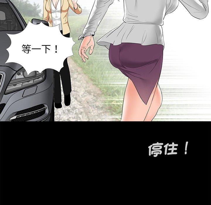 《傳宗接代好困難》漫画 第7話