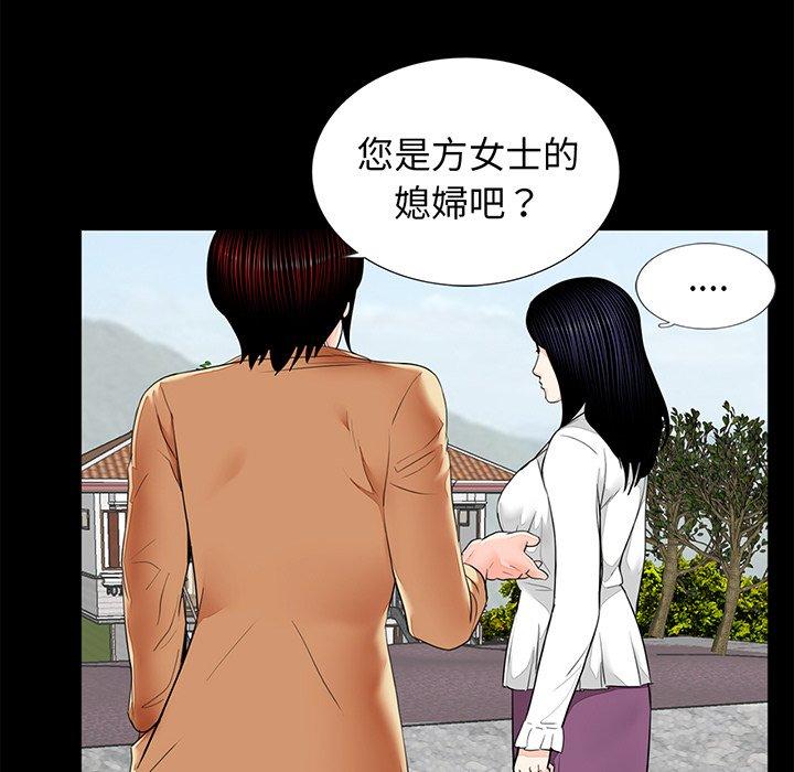 《傳宗接代好困難》漫画 第7話
