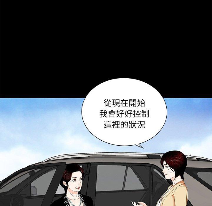《傳宗接代好困難》漫画 第7話