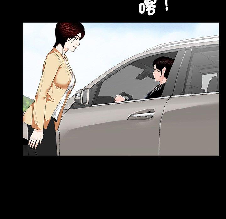 《傳宗接代好困難》漫画 第7話