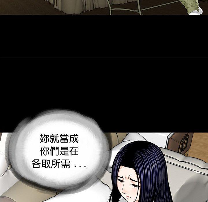 《傳宗接代好困難》漫画 第7話