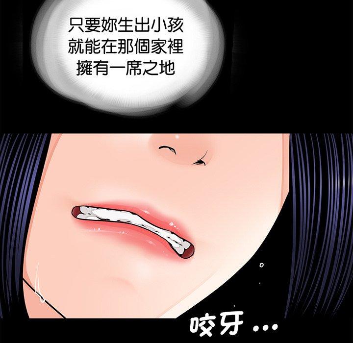 《傳宗接代好困難》漫画 第7話