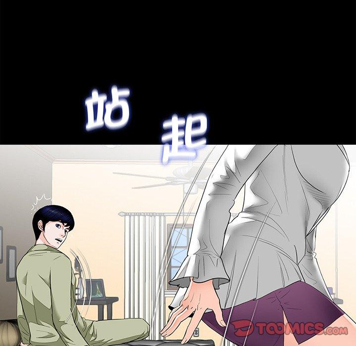 《傳宗接代好困難》漫画 第7話