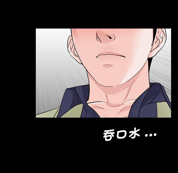《傳宗接代好困難》漫画 第7話