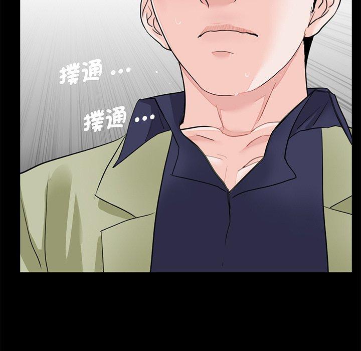 《傳宗接代好困難》漫画 第7話