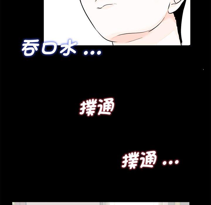 《傳宗接代好困難》漫画 第7話