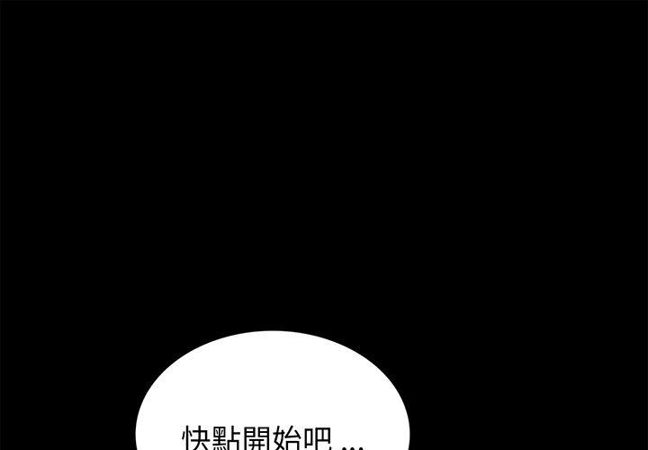《傳宗接代好困難》漫画 第8話