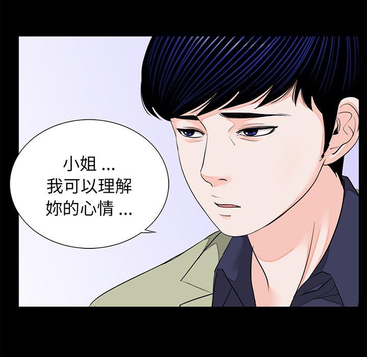 《傳宗接代好困難》漫画 第8話