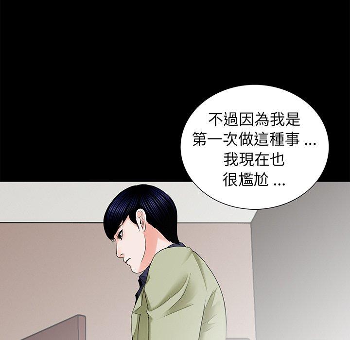 《傳宗接代好困難》漫画 第8話