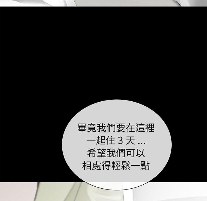 《傳宗接代好困難》漫画 第8話