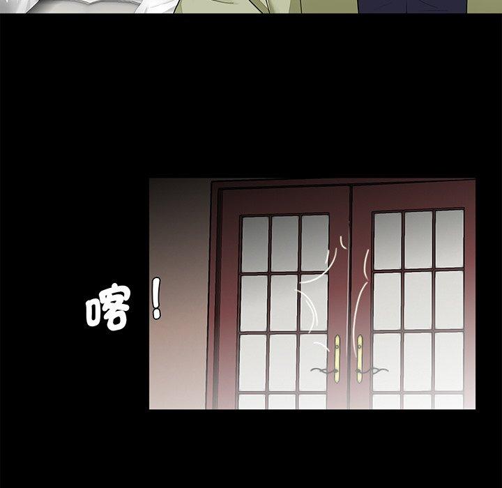 《傳宗接代好困難》漫画 第8話