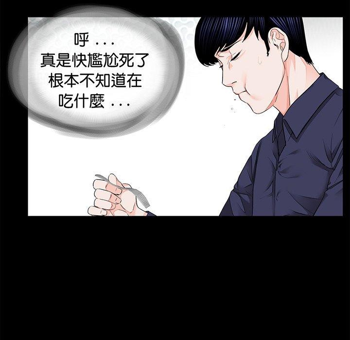 《傳宗接代好困難》漫画 第8話
