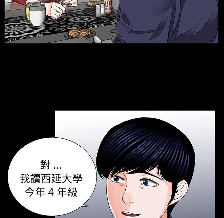 《傳宗接代好困難》漫画 第8話