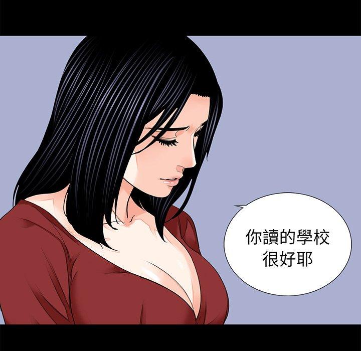 《傳宗接代好困難》漫画 第8話