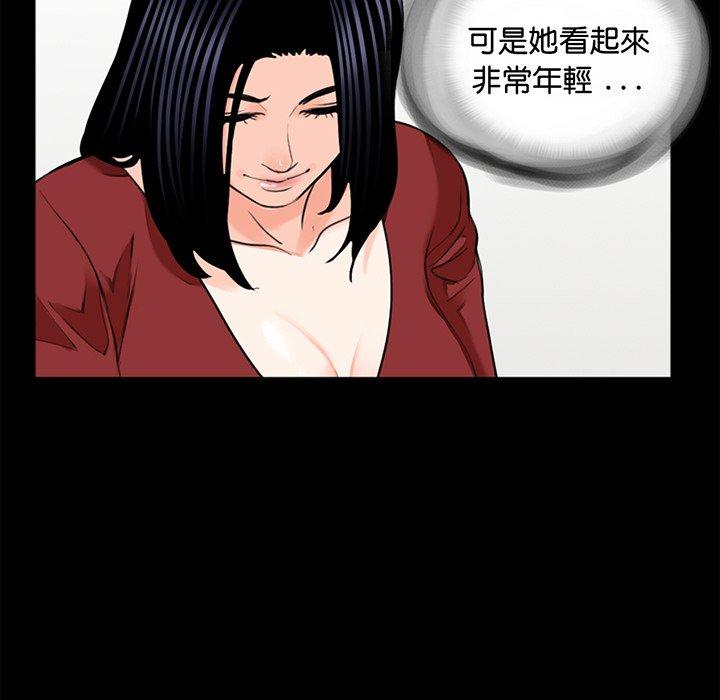 《傳宗接代好困難》漫画 第8話