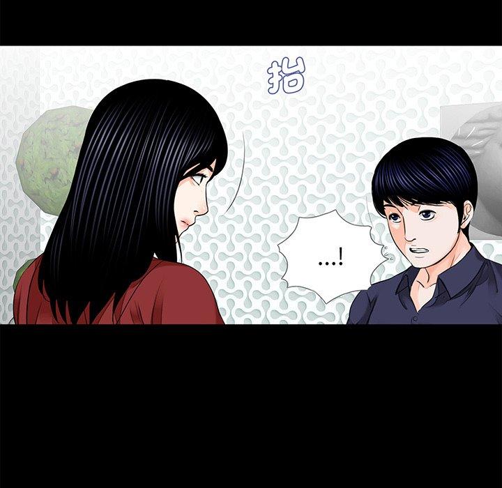 《傳宗接代好困難》漫画 第8話