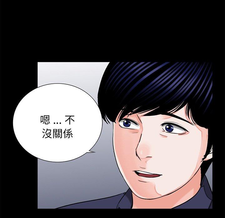 《傳宗接代好困難》漫画 第8話