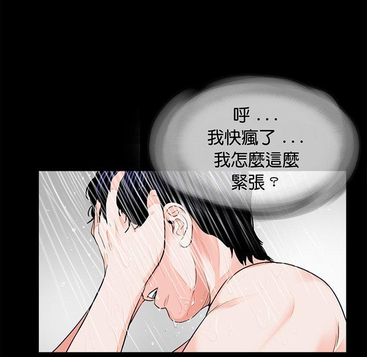 《傳宗接代好困難》漫画 第8話