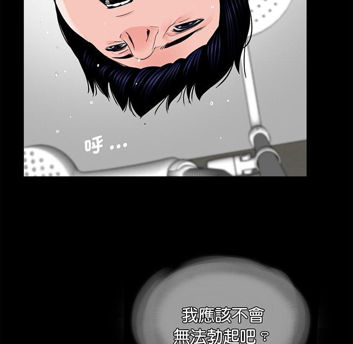 《傳宗接代好困難》漫画 第8話