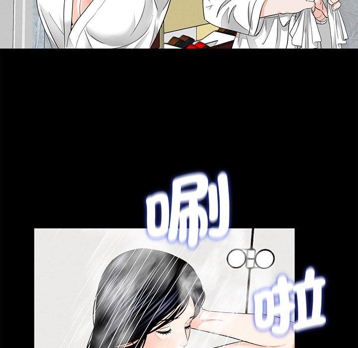 《傳宗接代好困難》漫画 第8話