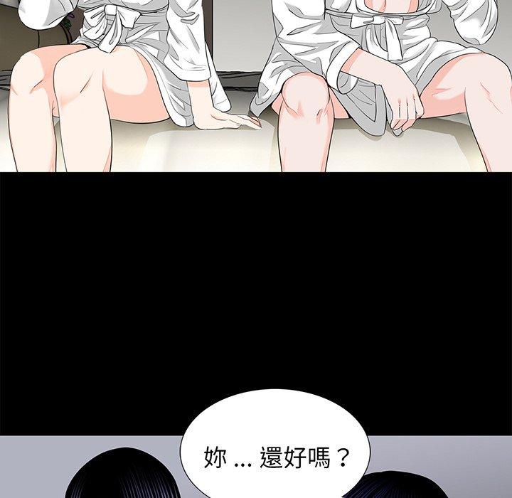 《傳宗接代好困難》漫画 第8話