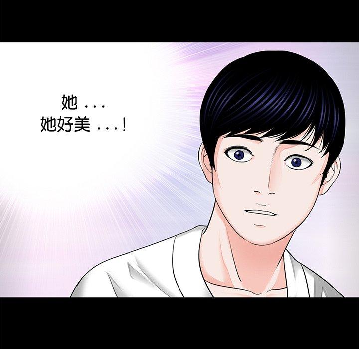 《傳宗接代好困難》漫画 第8話