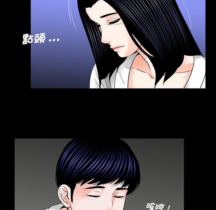 《傳宗接代好困難》漫画 第8話