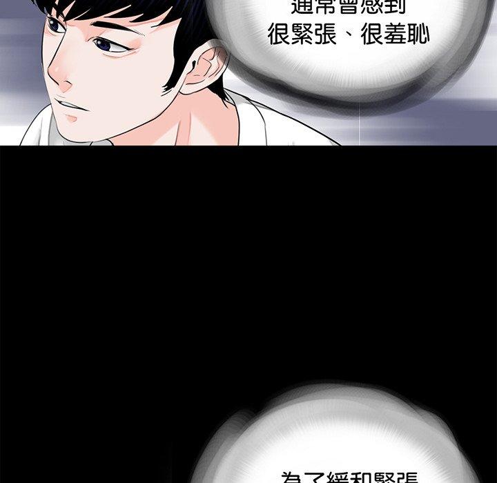 《傳宗接代好困難》漫画 第8話